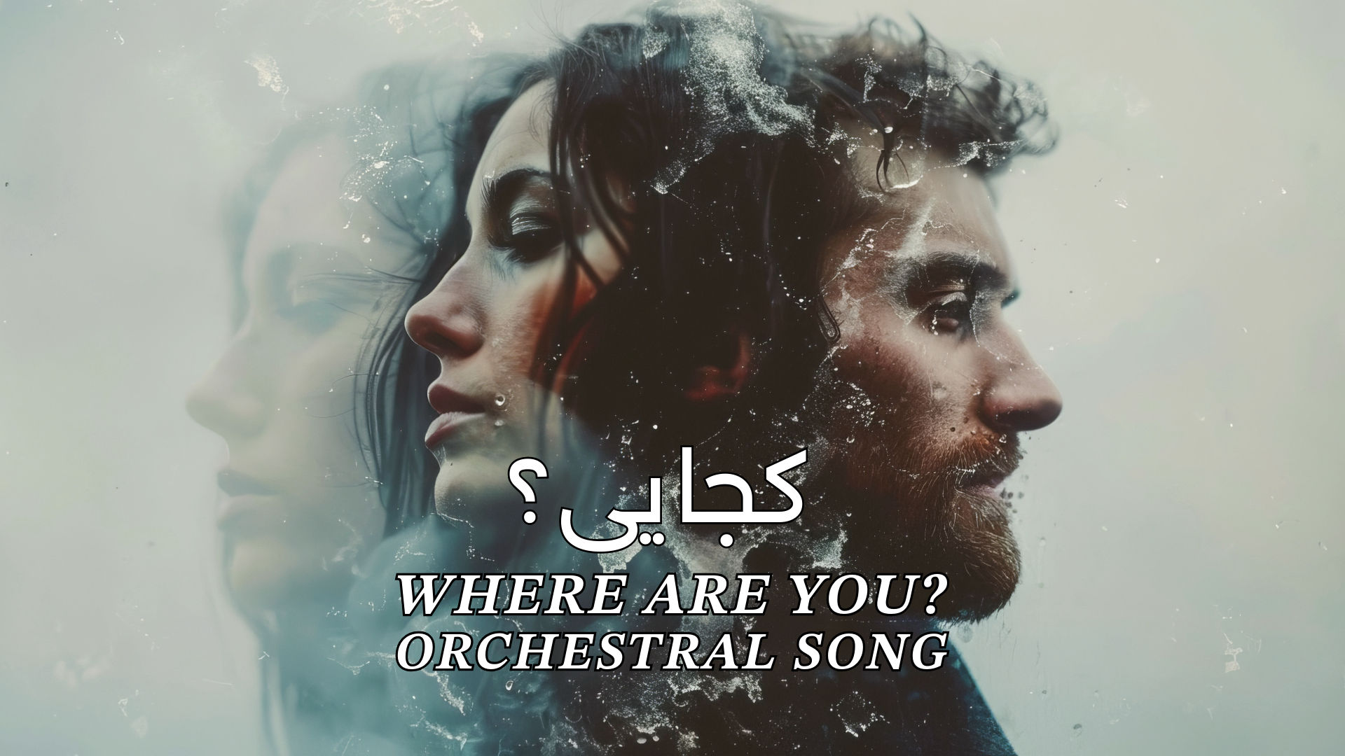 omid sayareh music composer video clips