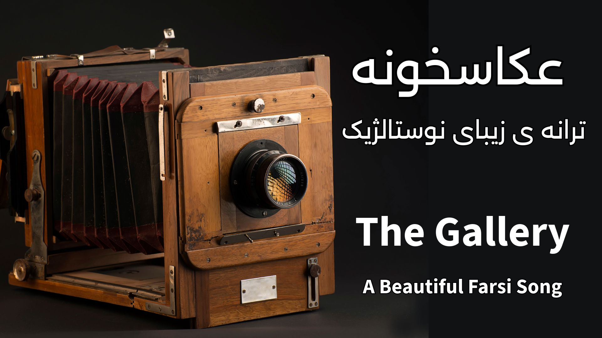 omid sayareh music composer video clips