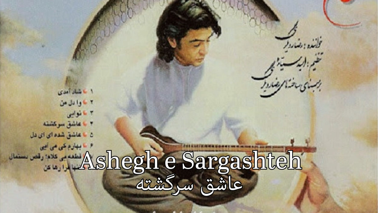 omid sayareh music composer video clips