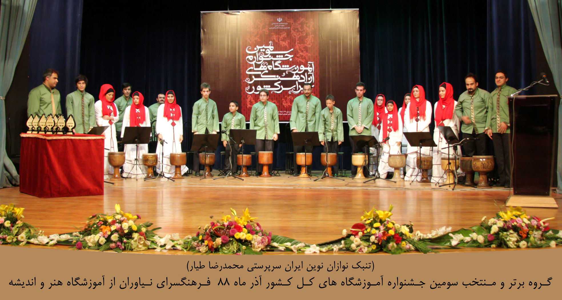 Omid Sayareh Iranian American Music Composed and Santour Player with Parviz Meshkatian