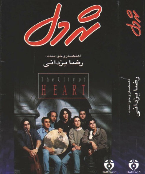 Omid Sayareh Iranian American Music Composed and Santour Player