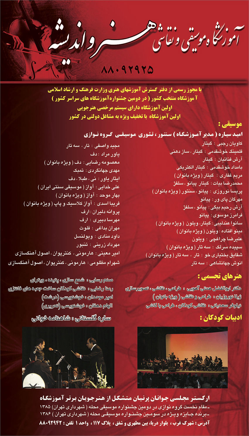 Omid Sayareh Iranian American Music Composed and Santour Player