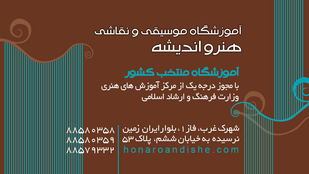 Omid Sayareh Iranian American Music Composed and Santour Player with Parviz Meshkatian