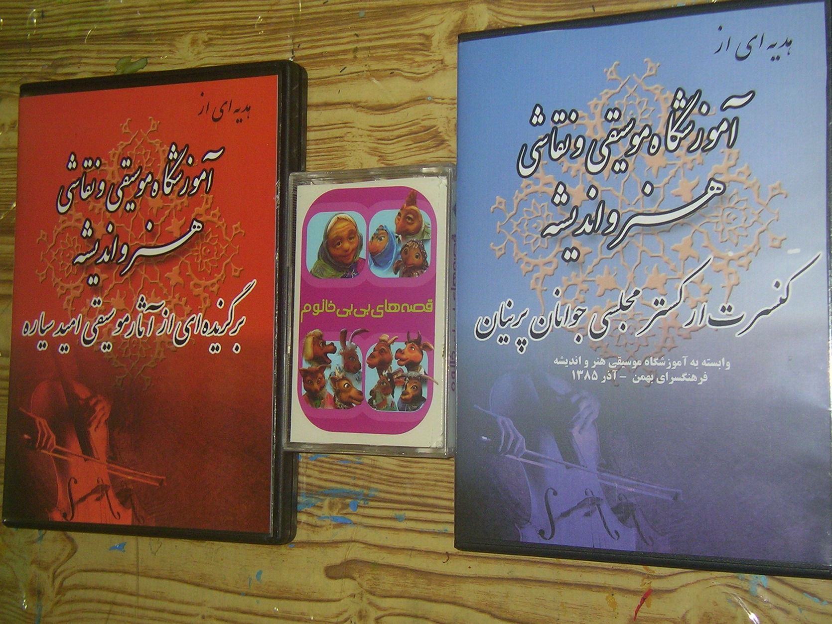 Omid Sayareh Iranian American Music Composed and Santour Player with Parviz Meshkatian