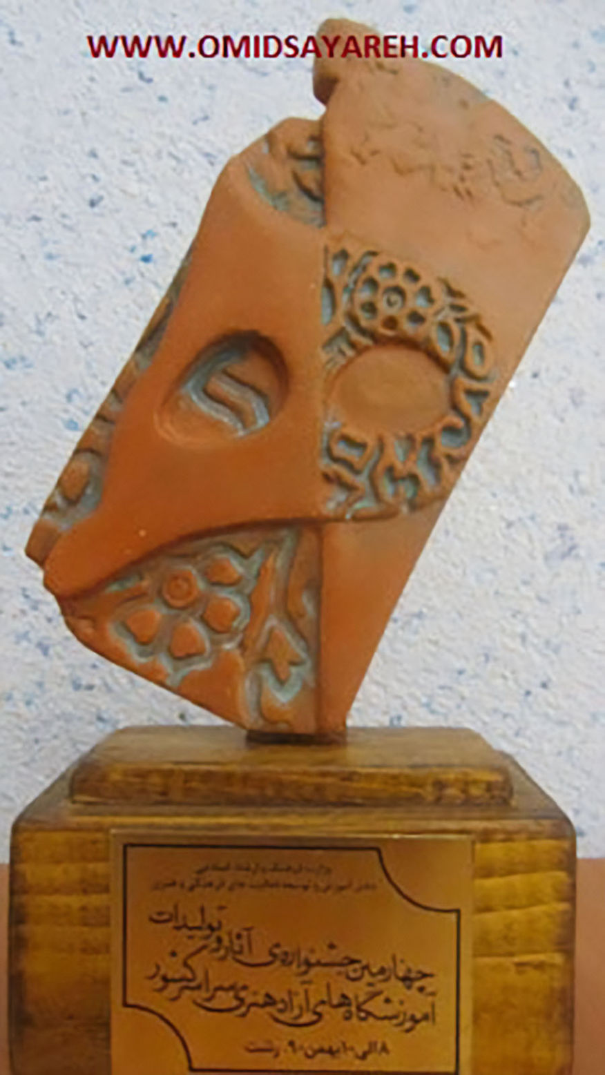 Omid Sayareh Iranian American Music Composed and Santour Player with Parviz Meshkatian