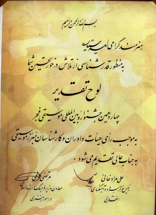 Omid Sayareh American Iranian Music Composer and Santoor Player Los Angeles