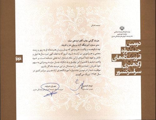 Omid Sayareh American Iranian Music Composer and Santoor Player Los Angeles