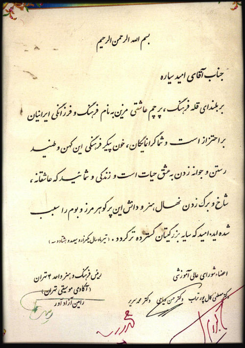 Omid Sayareh American Iranian Music Composer and Santoor Player Los Angeles