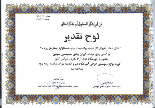 Omid Sayareh American Iranian Music Composer and Santoor Player Los Angeles