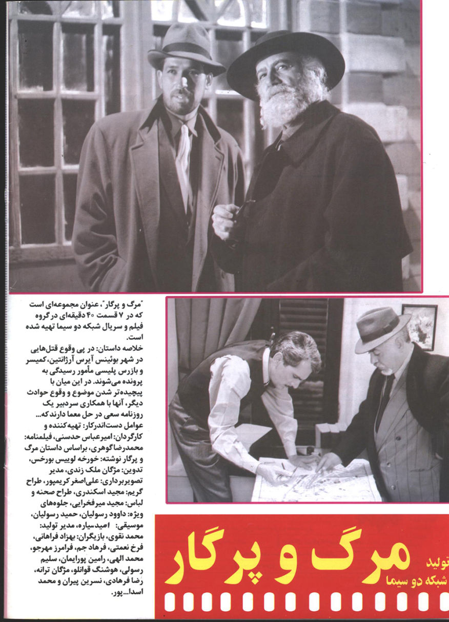 Omid Sayareh Iranian American Music Composed and Santour Player