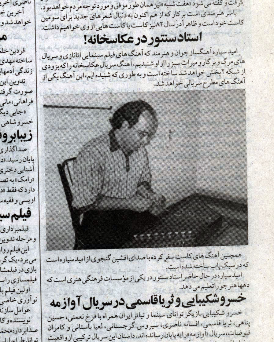 Omid Sayareh American Iranian music Composer and Santour Player in Los Angeles