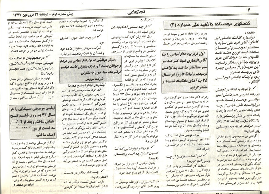 Omid Sayareh Iranian American Music Composed and Santour Player With Maestro Anoushirvan Rohani, Peacock Theater, 2023