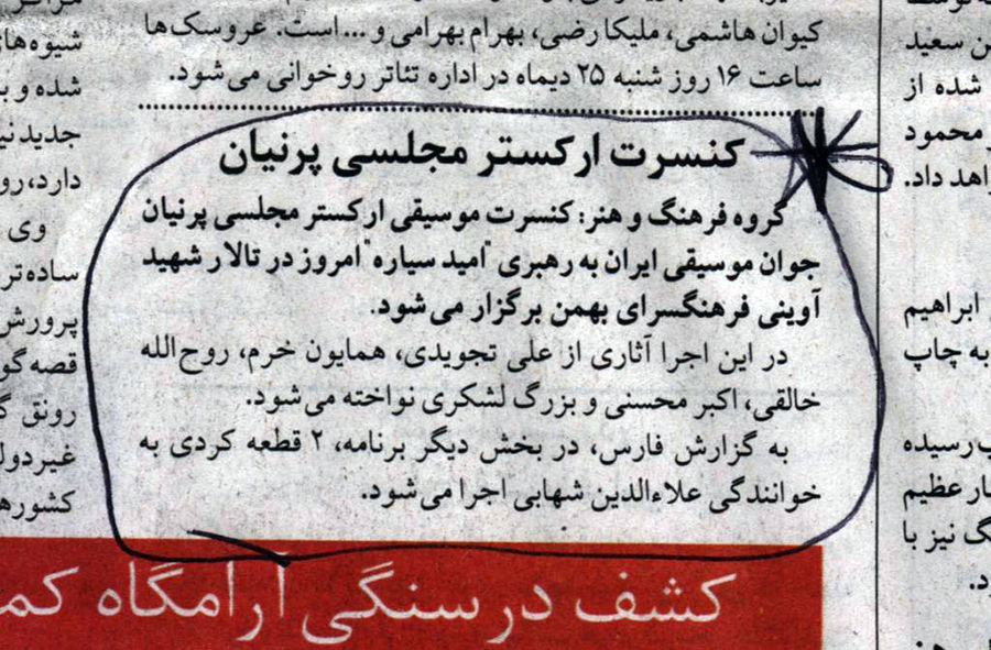 Omid Sayareh Iranian American Music Composed and Santour Player