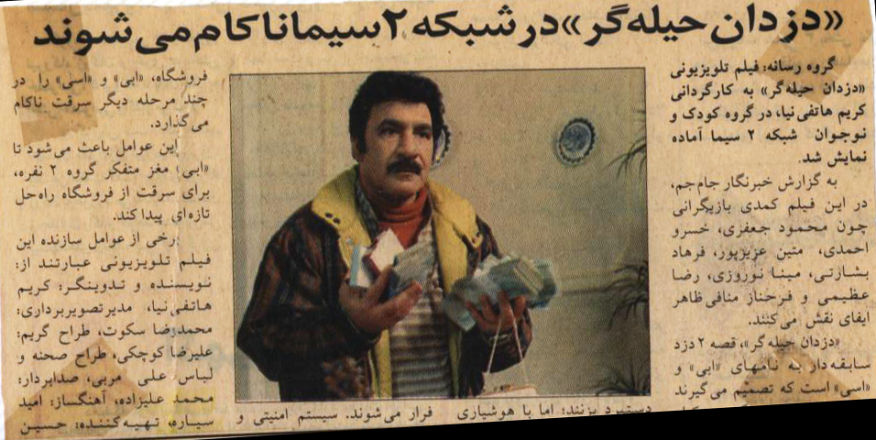 Omid Sayareh Iranian American Music Composed and Santour Player with Shahrokh singer