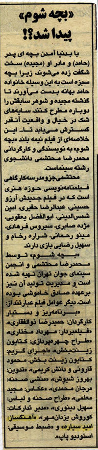 Omid Sayareh Iranian American Music Composed and Santour Player