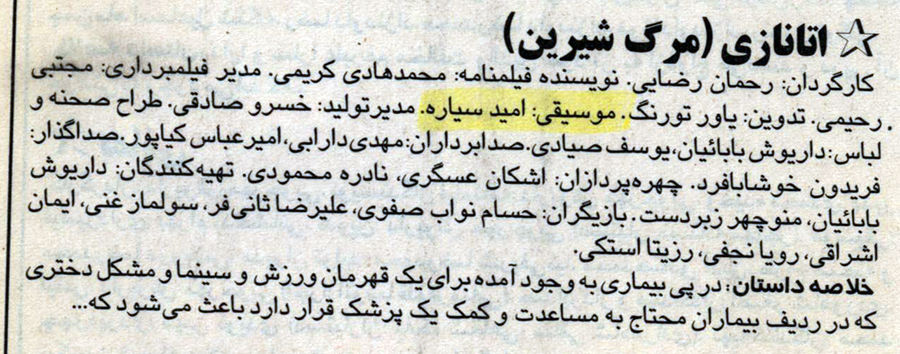 Omid Sayareh Iranian American Music Composed and Santour Player