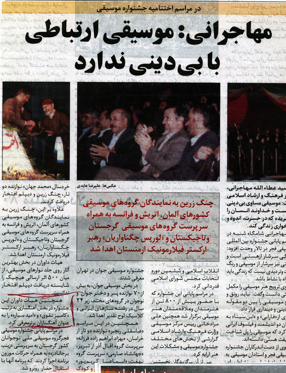 Omid Sayareh Iranian American Music Composed and Santour Player