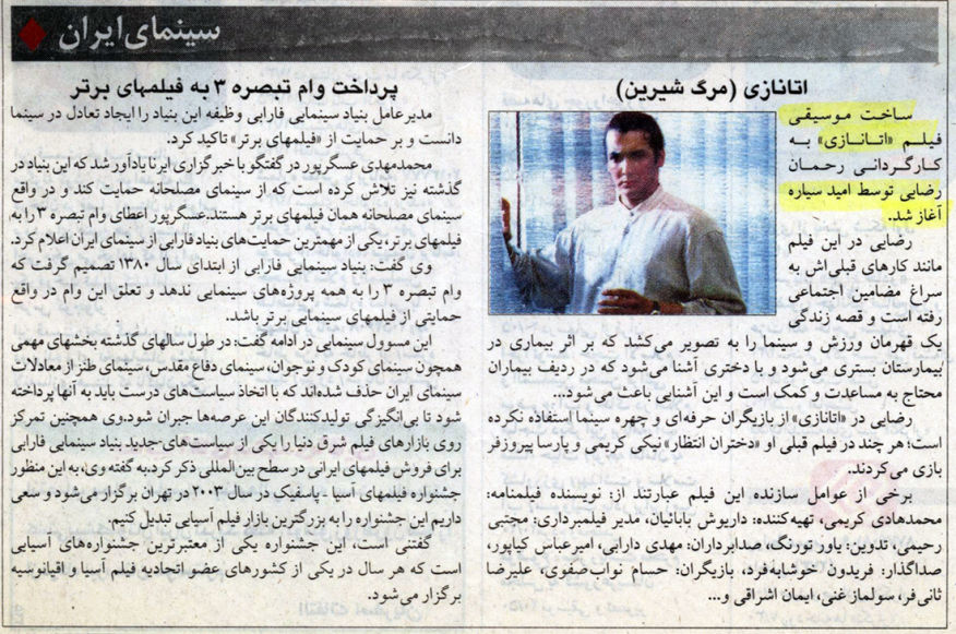 Omid Sayareh Iranian American Music Composed and Santour Player