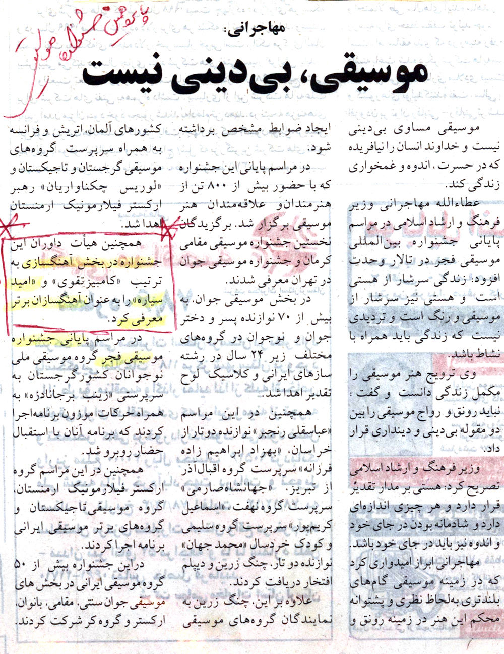 Omid Sayareh Iranian American Music Composed and Santour Player