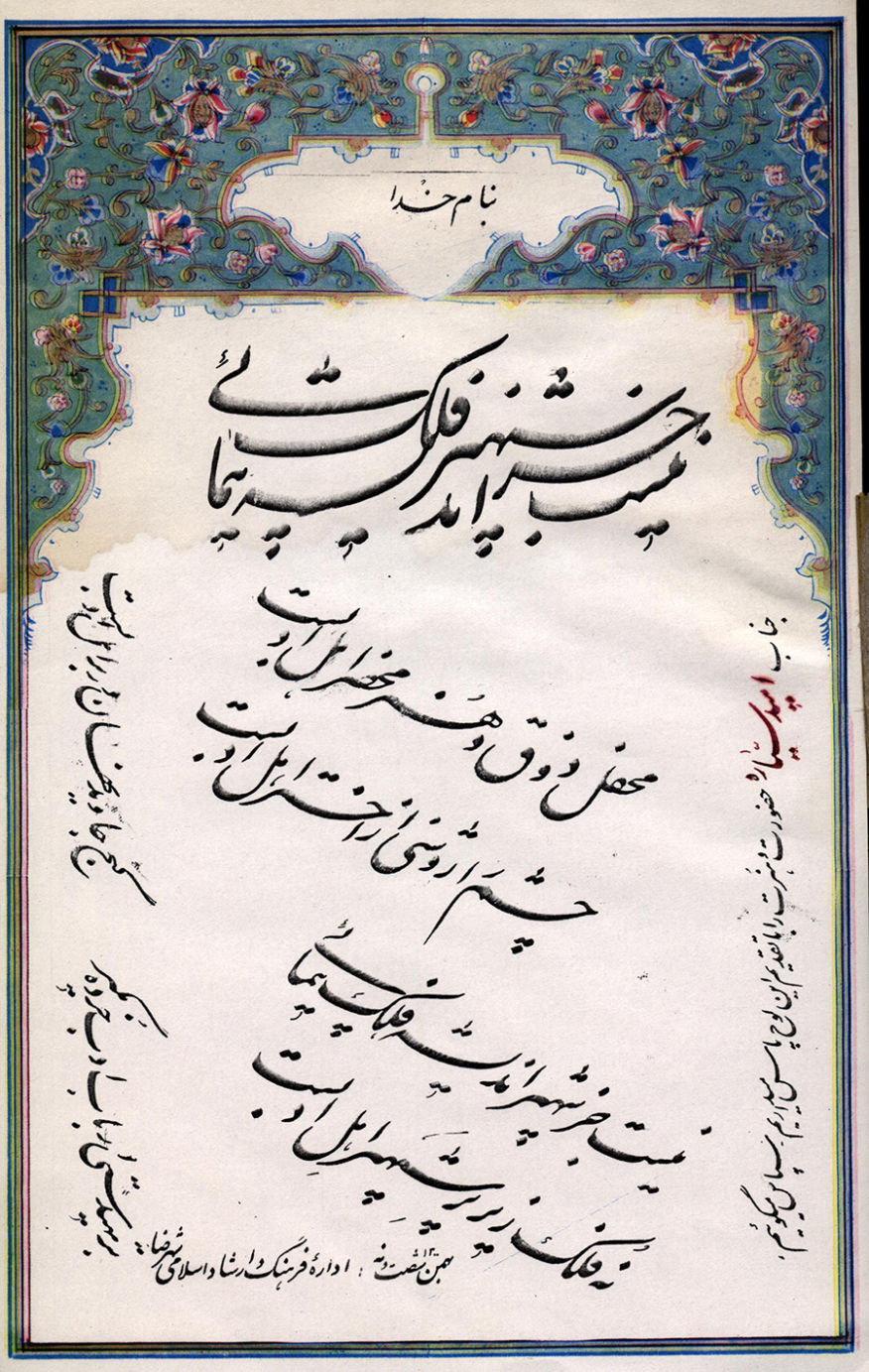 Omid Sayareh Iranian American Music Composed and Santour Player