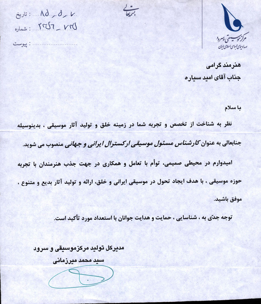 Omid Sayareh Iranian American Music Composed and Santour Player