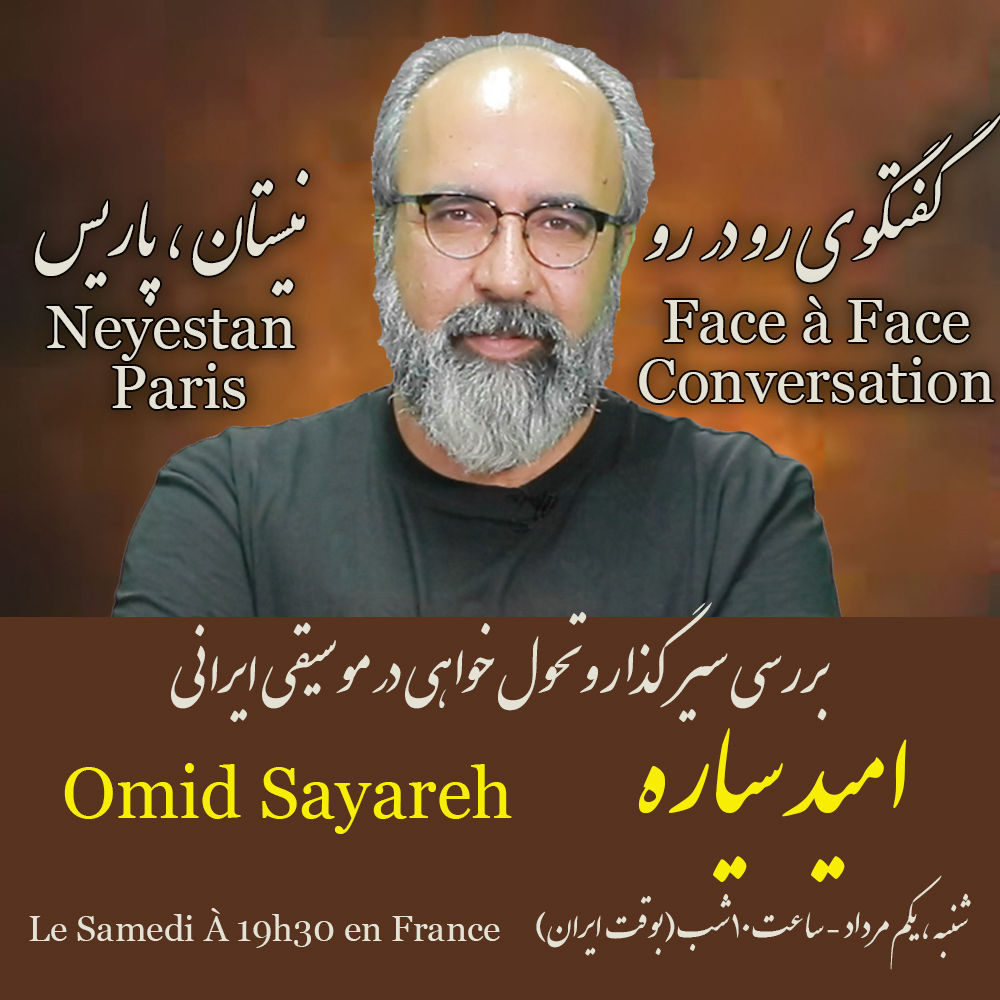 Omid Sayareh Iranian American Music Composed and Santour Player