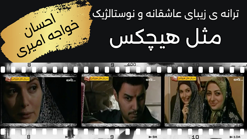 omid sayareh music composer video clips