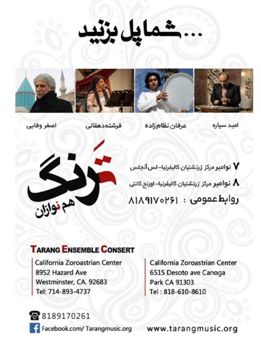 Omid Sayareh Iranian American Music Composed and Santour Player - Hooman Khalatbari