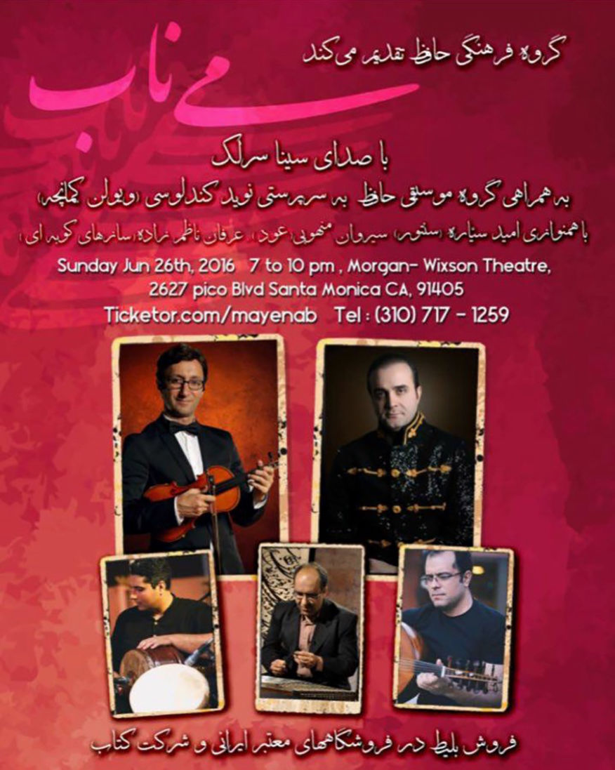 Omid Sayareh Iranian American Music Composed and Santour Player