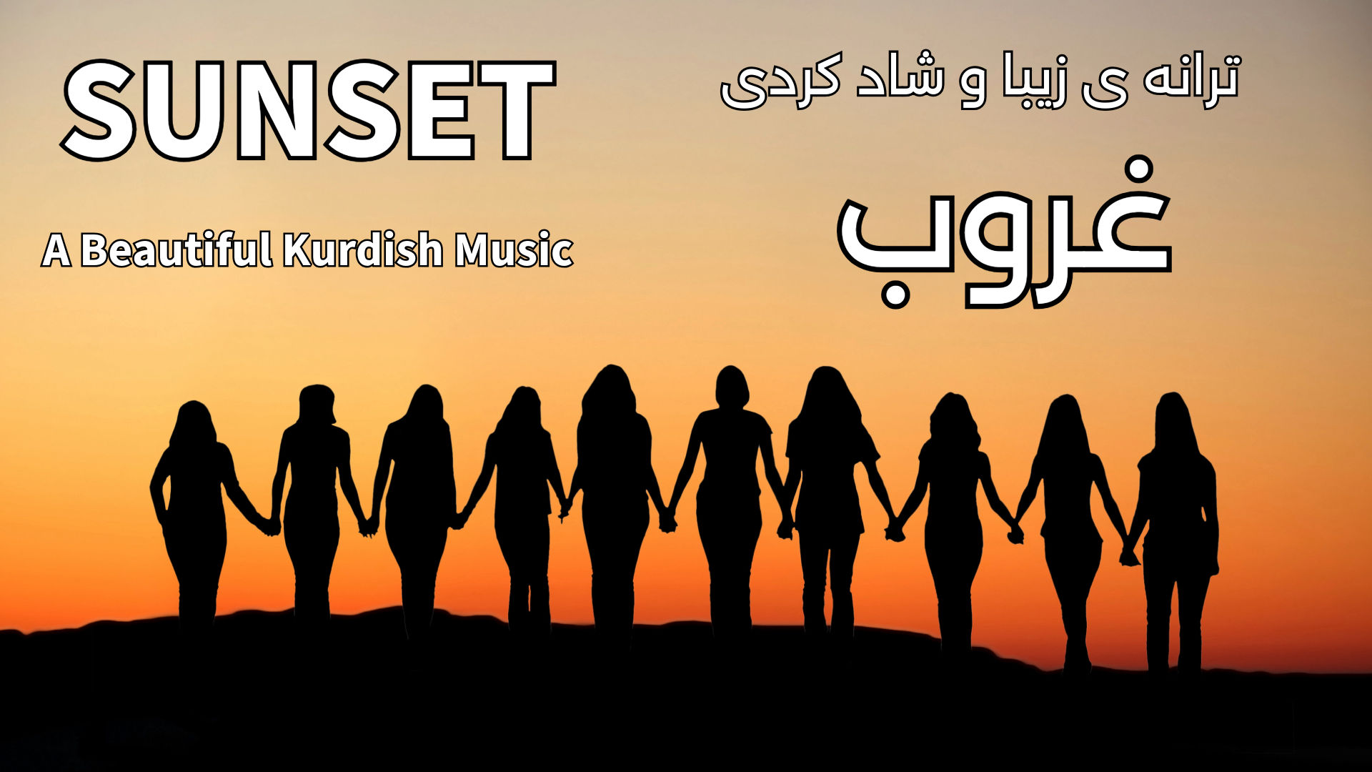 omid sayareh music composer video clips